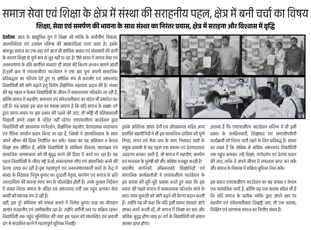 समाज में बना चर्चा का मोहला